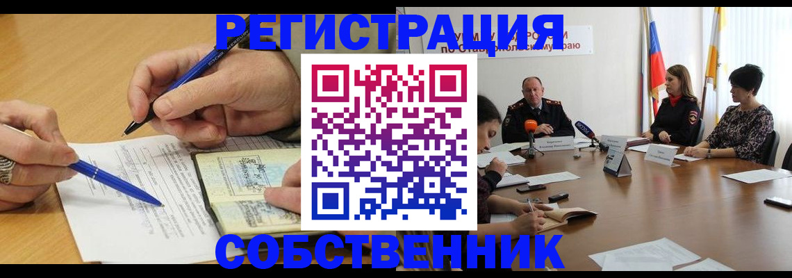 прописка для работы в Острове