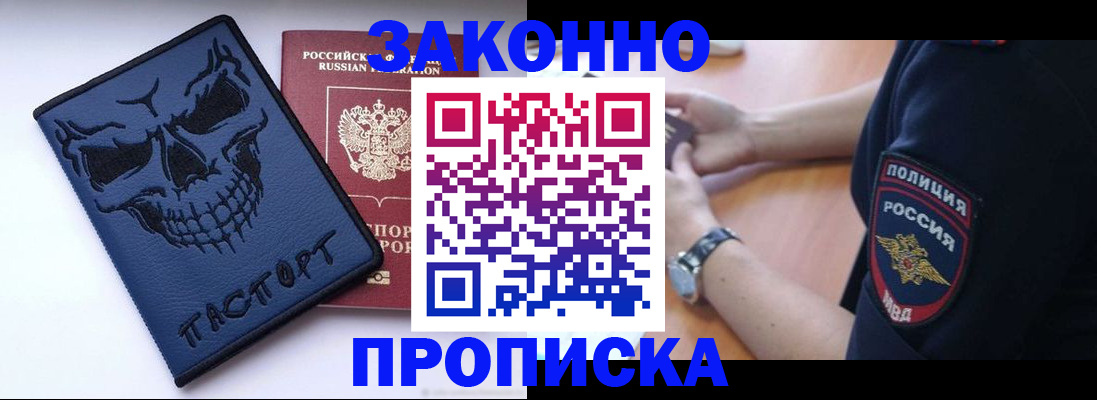 временная регистрация гарантия в Острове