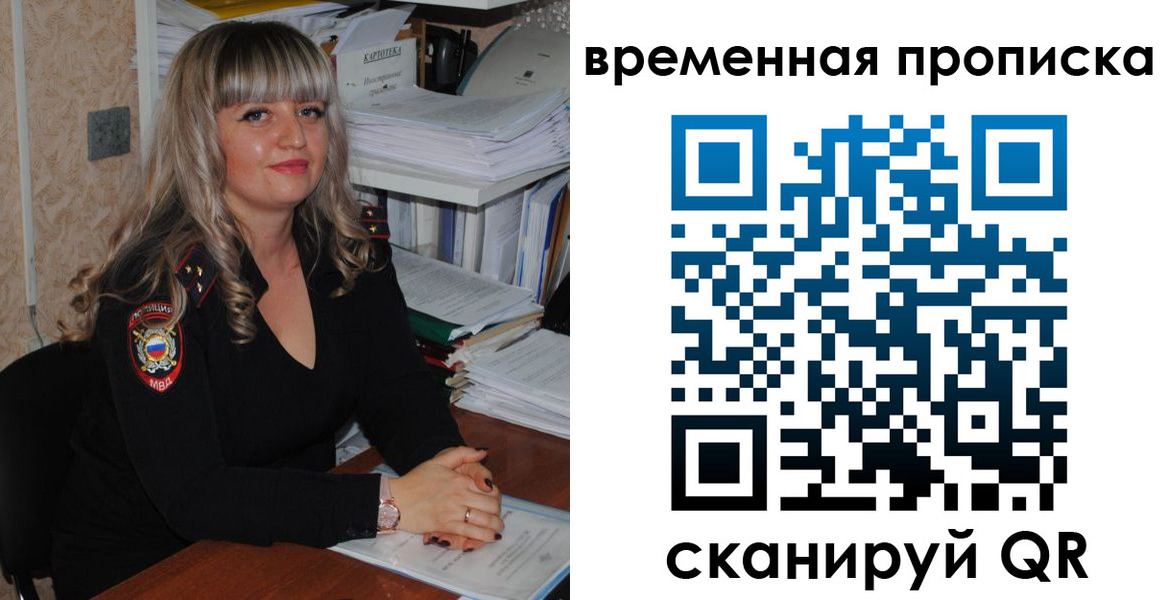 прописка иностранных граждан в Острове