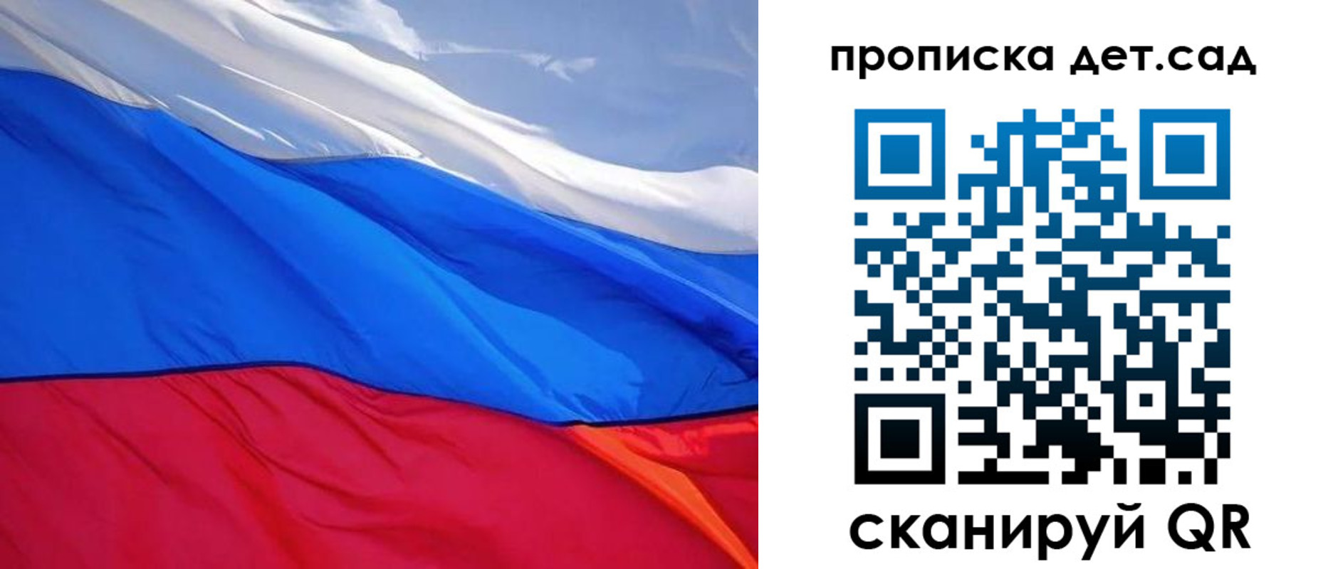 прописка ребенка в Острове