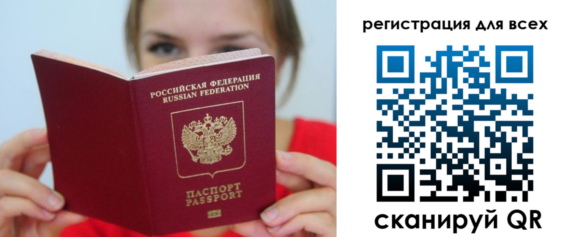 временная регистрация надежно в Острове
