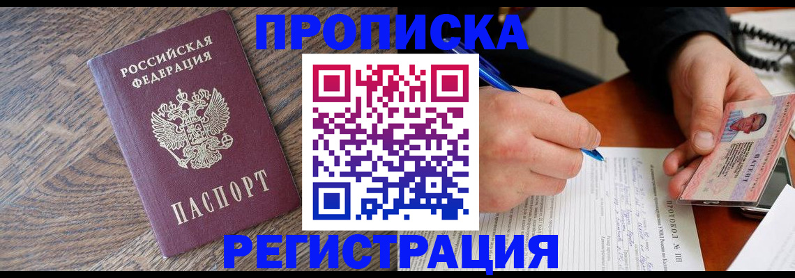 временная регистрация адрес в Острове