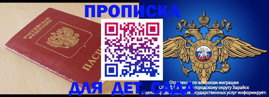 прописка гарантия в Острове