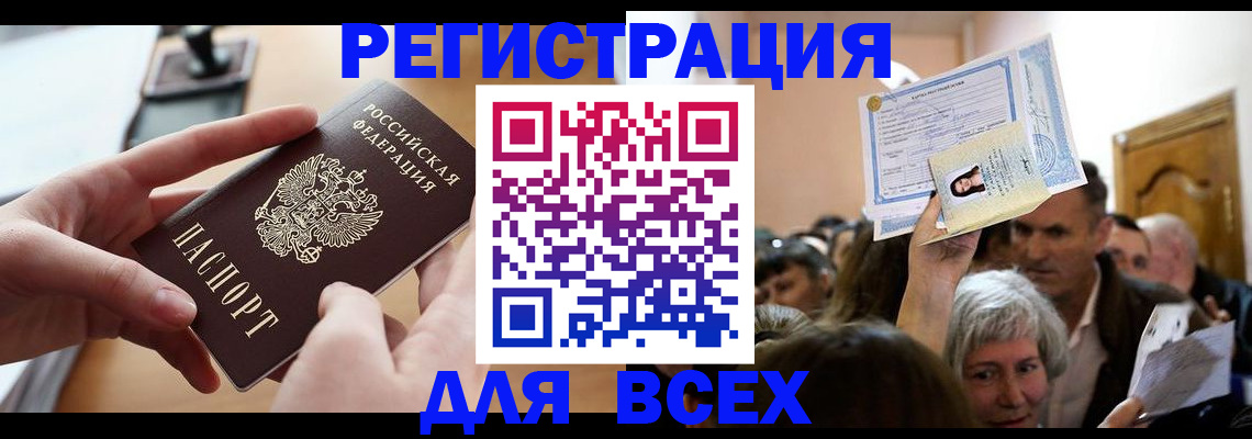 временная регистрация гарантия в Острове