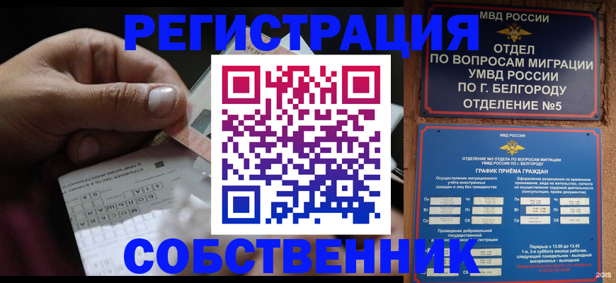 временная регистрация госуслуги в Острове