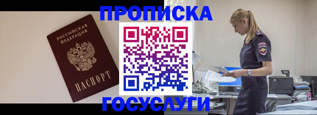 временная регистрация собственник в Острове